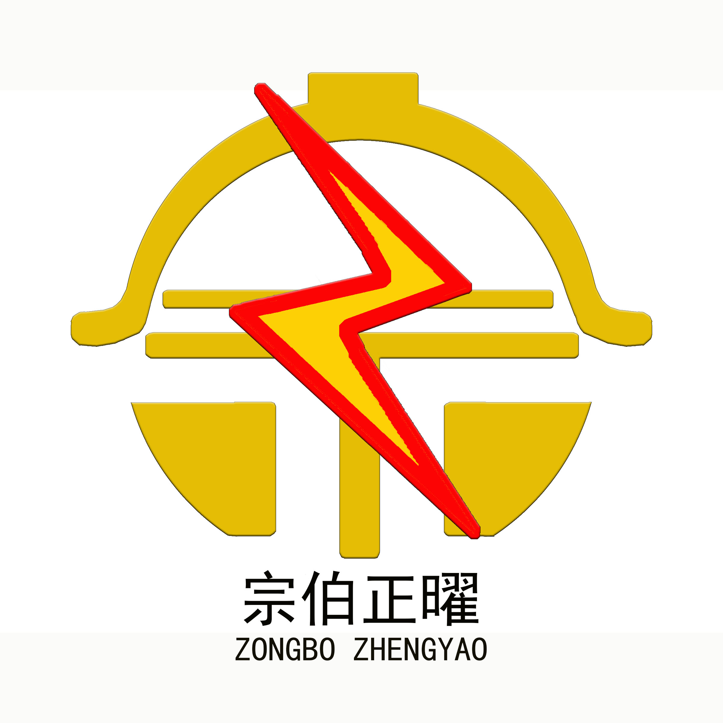 宗伯正曜